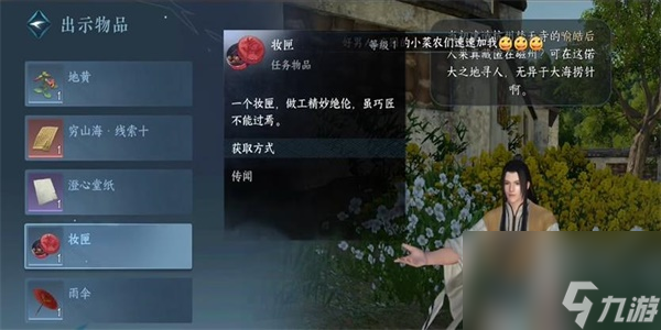逆水寒手游安得广厦任务怎么做
