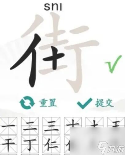 漢字找茬王街找出18個(gè)常見字-街找出18個(gè)常見字圖文攻略