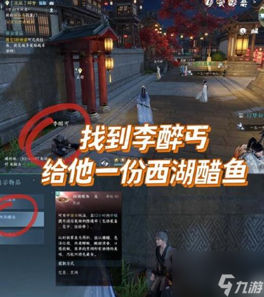 逆水寒手游降龙在手技能获取位置坐标图解