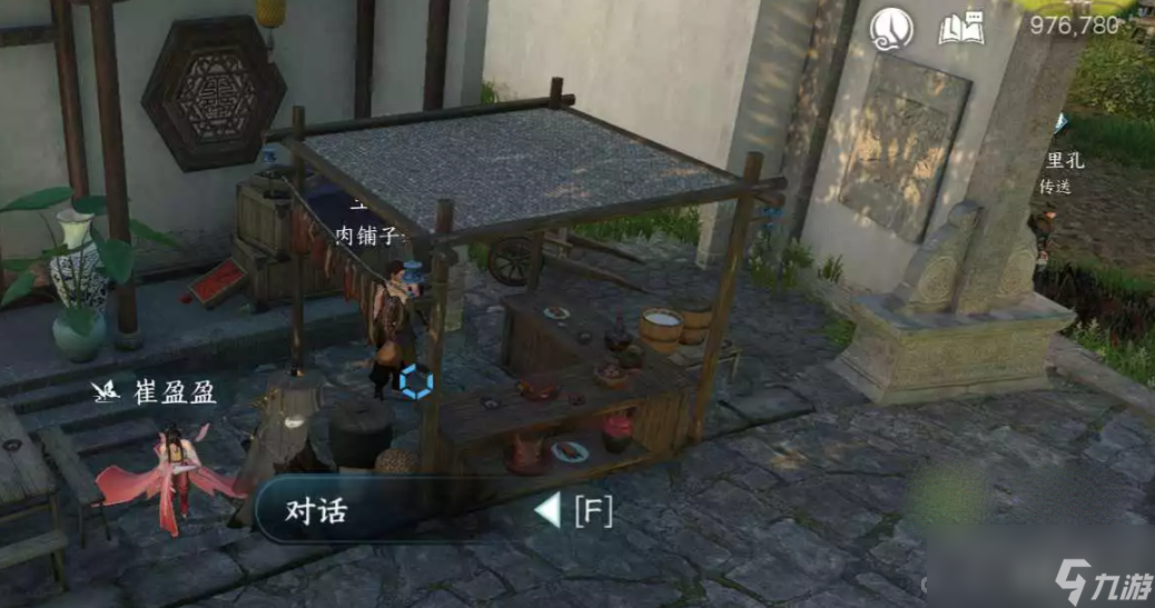 《逆水寒手游》逃婚记全结局达成攻略