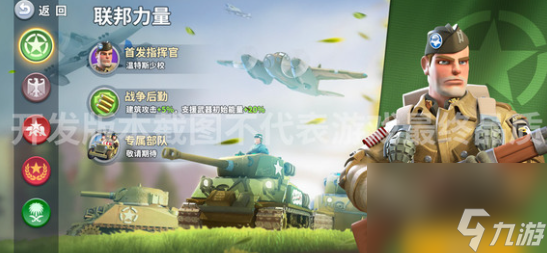 《我的战争》阵营天赋分享 阵营天赋详解
