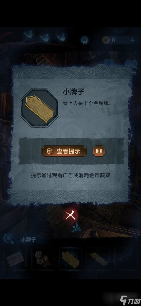 《纸嫁衣5无间梦境》第二章鬼儡解谜图文攻略