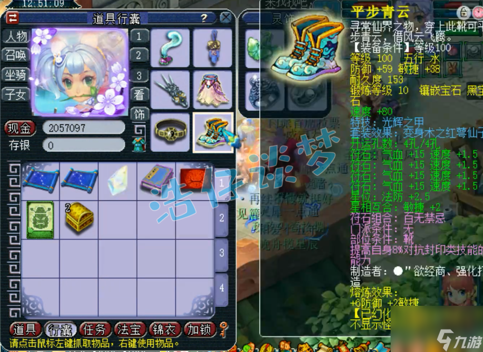 梦幻西游幽莹娃娃套装加什么属性？109辅助无底洞