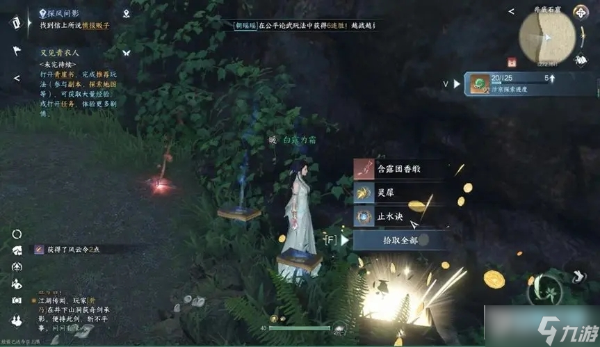 逆水寒手游洞天承影攻略_逆水寒承影剑触发攻略