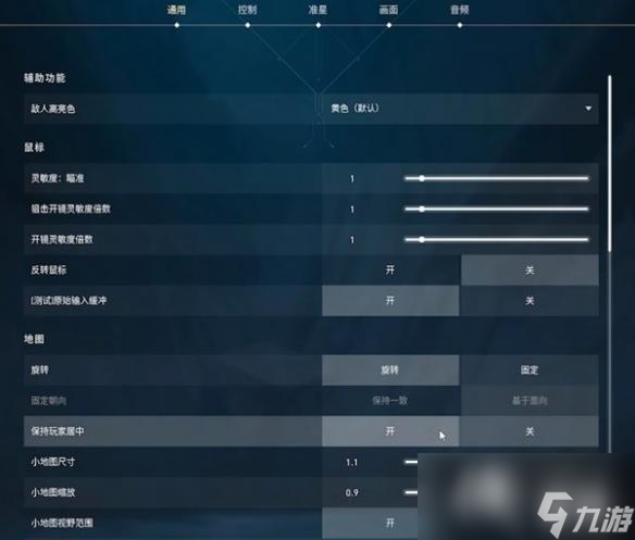 《无畏契约》按键及画面设置推荐 游戏怎么优化？
