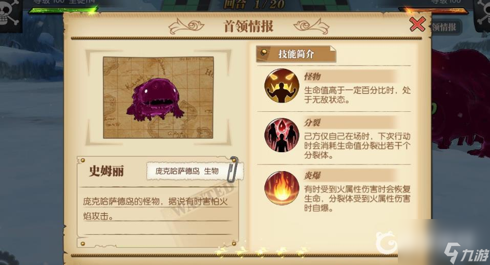 航海王燃燒意志史萊姆怎么過？ （航海王燃燒意志史萊姆）