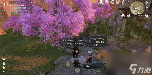 逆水寒手游洪钟遗音奇遇任务攻略