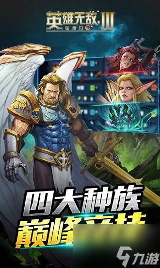 英雄无敌手游长角恶魔技能属性介绍