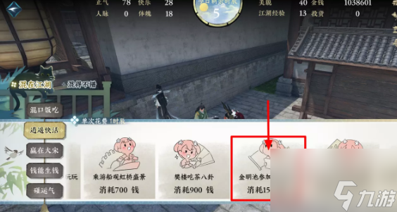 逆水寒手游女角色怎么拿名动江湖 女角色混江湖攻略