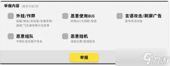 香肠派对账号安全与违规游戏及正确处理办法