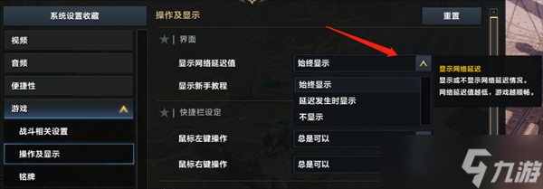 命运方舟基础设置推荐