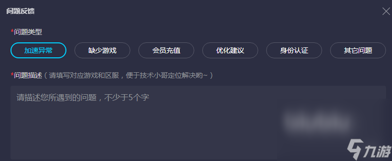 cs掉帧用哪个加速器好 好用的cs加速器推荐