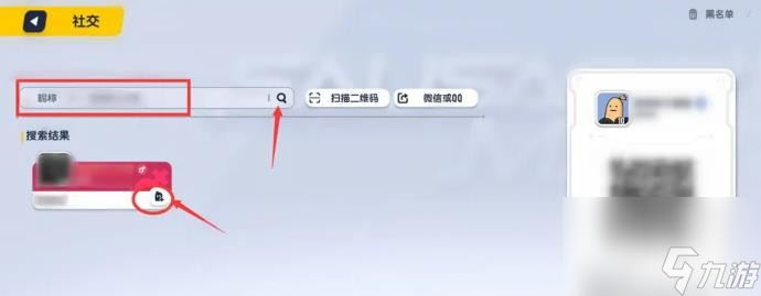 香肠派对怎么加好友