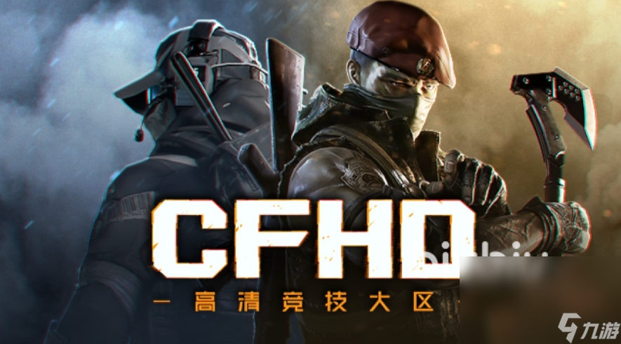cfhd卡顿掉帧怎么解决 cfhd好用的加速器推荐