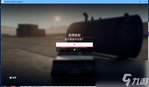 極品飛車20手柄操作技巧是什么？