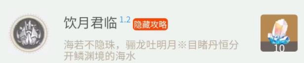 《崩坏星穹铁道》1.2上半新增隐藏成就全收集攻略 隐藏成就完成条件汇总