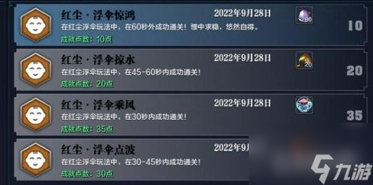 天涯明月刀红尘浮伞在哪做？ （天涯明月刀）