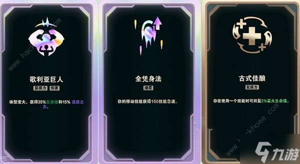 英雄聯(lián)盟斗魂競技場陣容推薦 斗魂競技場雙人最強(qiáng)組合攻略