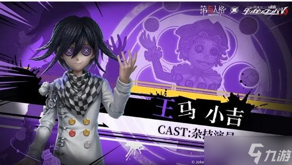 第五人格弹丸论破第三弹角色 第五人格弹丸论破第三弹联动角色介绍