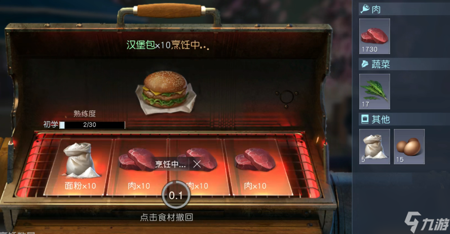 《黎明觉醒生机》汉堡包怎么做