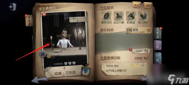 第五人格背包在哪里找解锁卡？