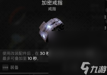 《遗迹2》单刷减伤流装备搭配推荐攻略