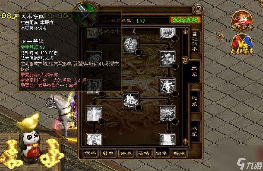 征途射手打架灵魂怎么选择 