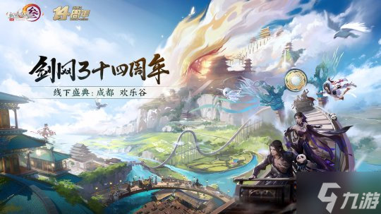 《剑网3》旗舰版关键内容一网打尽 硬件配置首次揭晓