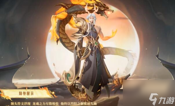 王者荣耀东皇fmvp皮肤什么时候出