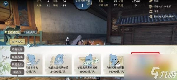 逆水寒手游男角色怎么名动江湖男角色混江湖攻略