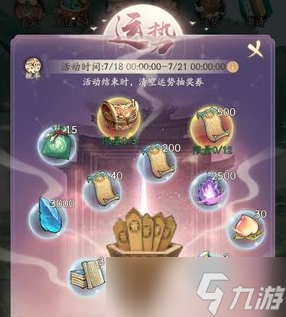 寻道大千开服活动顺序汇总