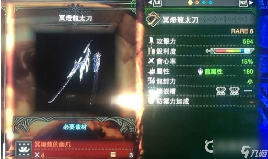 怪物猎人世界飞龙刀升级路线怎么选？ （天上天下无双刀）