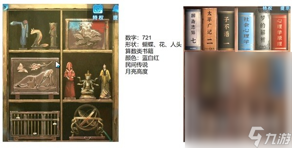 纸嫁衣5无间梦境纸嫁衣5第五关打法指南