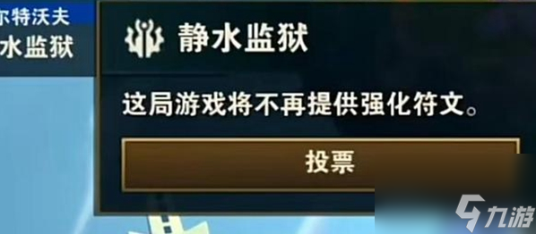 静水监狱阵容玩什么-静水监狱阵容推荐