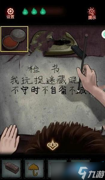 怨偶游戏攻略大全