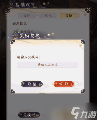 摇光录乱世公主兑换码大全
