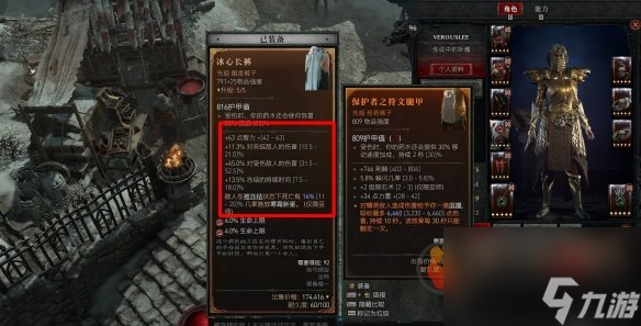 暗黑破坏神4装备属性上限怎么看 暗黑破坏神4装备属性上限详解