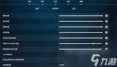 无畏契约流畅玩法设置方法分享