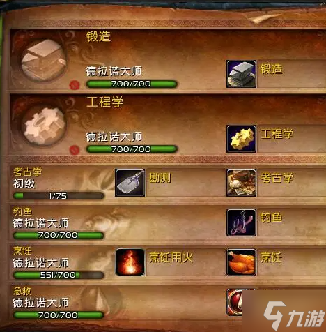 魔兽世界wlk大师级烹饪在哪学-wlk大师级烹饪学习方法