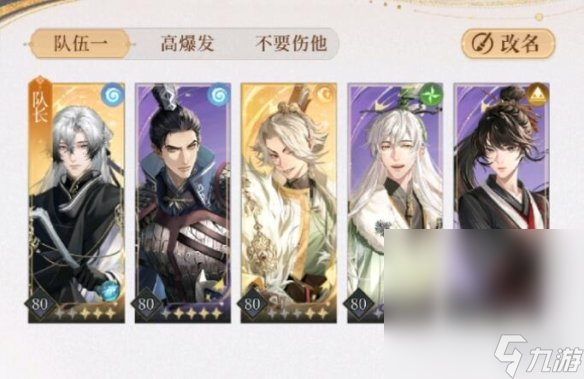 《代号鸢》主线9-5怎么过攻略