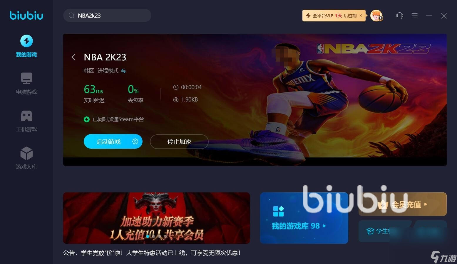 nba2k23掉帧严重怎么设置能解决 好用的nba2k23加速器有什么