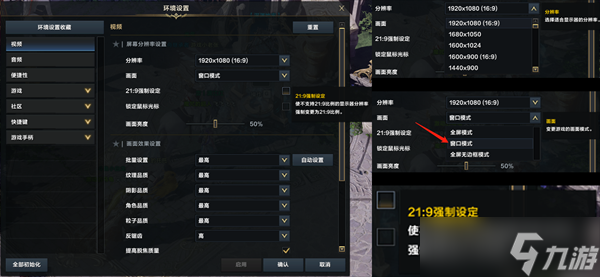 命运方舟基础设置推荐