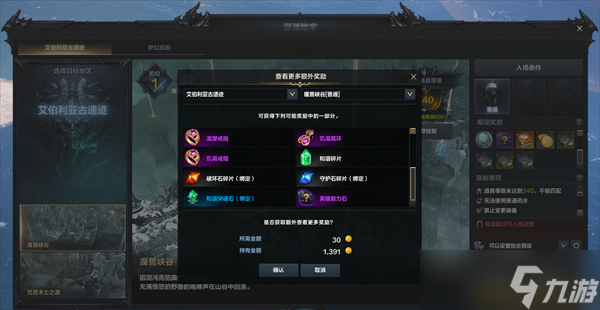 命运方舟每周材料获取攻略