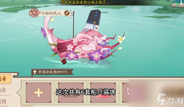 阴阳师重午伴行怎么玩-阴阳师重午伴行活动攻略