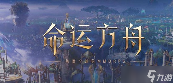 命运方舟养成道具在哪