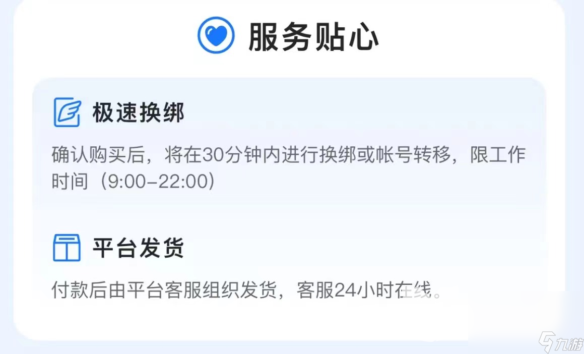 安全的原神賬號出售平臺分享 原神賬號出售軟件下載推薦