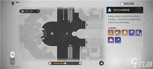 <a id='link_pop' class='keyword-tag' href='https://www.9game.cn/bhxqtd/'>崩坏星穹铁道</a>博物馆活动玩法详细保姆级攻略一览