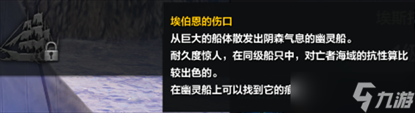 命运方舟船只玩法介绍
