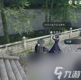 逆水寒手游华羽留丹青任务图文解析