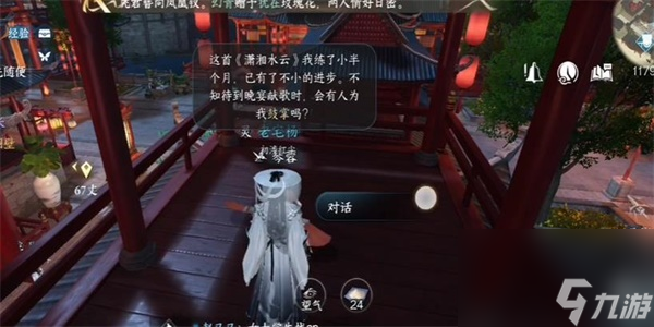 逆水寒手游泠泠弦上音怎么做